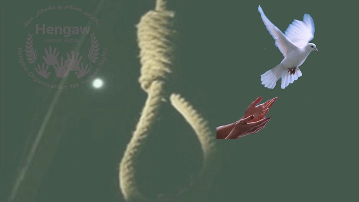 رهایی یک شهروند از حکم اعدام در شهر اشنویه