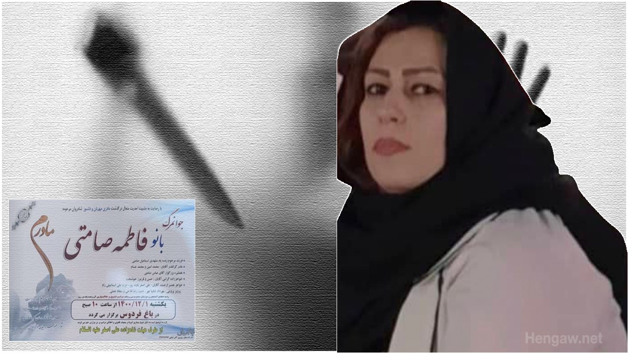 کشته شدن دو زن در ایلام و کرمانشاه