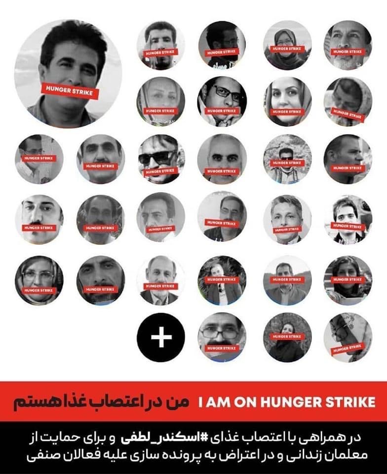 اعتصاب غذای گروهی از معلمان در ایران در همراهی با اعتصاب غذای اسکندر لطفی